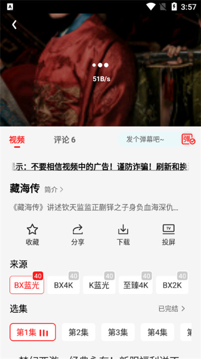 橘汁视频截图5