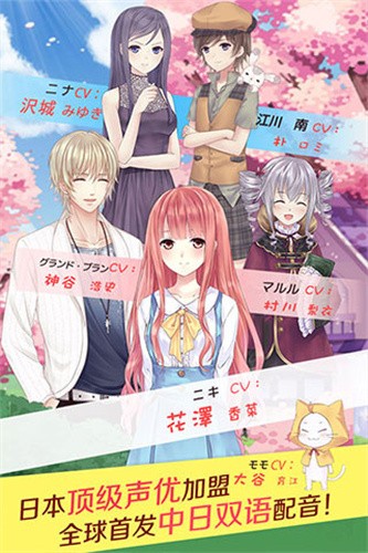 暖暖环游世界官服截图2