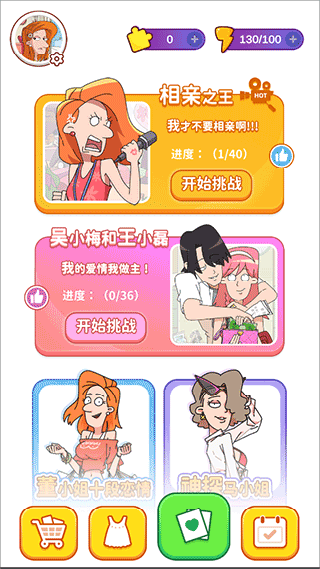 吴小梅和王小磊剧情截图3