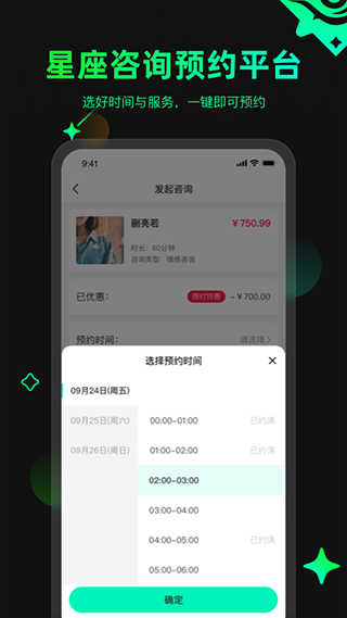 口袋星罗截图1