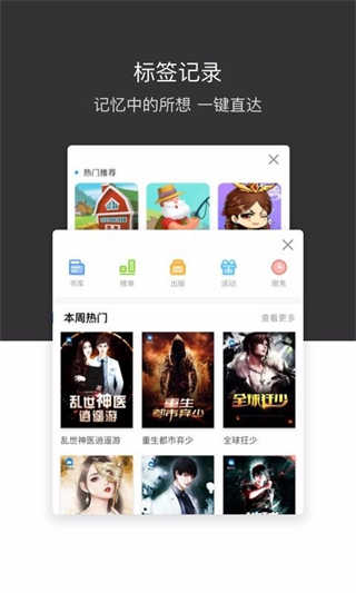 绿叶浏览器截图2