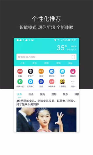绿叶浏览器截图1