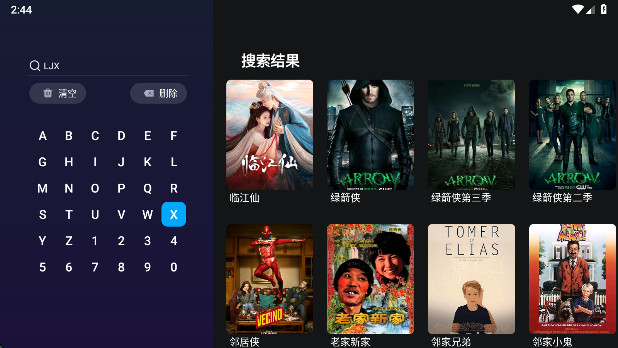 橘汁电视版下载