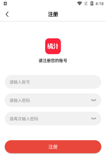 橘汁视频app最新版(原橘子视频)