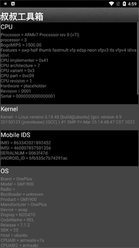 移动叔叔工具箱截图3