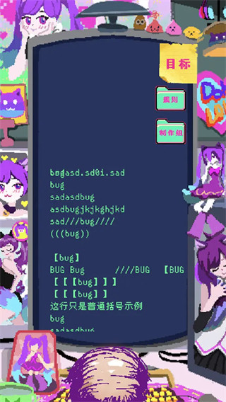 程序员做梦会梦见电子美少女吗截图2