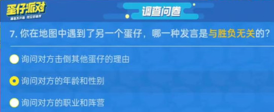 蛋仔派对网易版