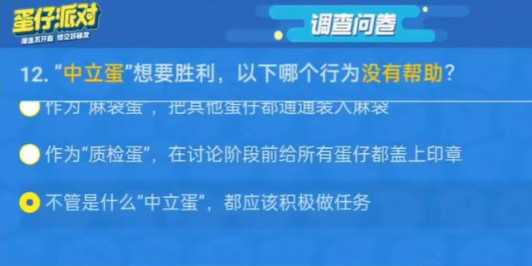 蛋仔派对网易版