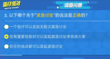 蛋仔派对网易版