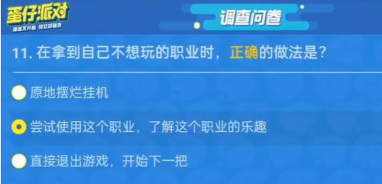 蛋仔派对网易版