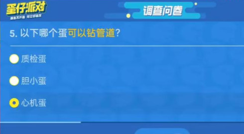 蛋仔派对网易版