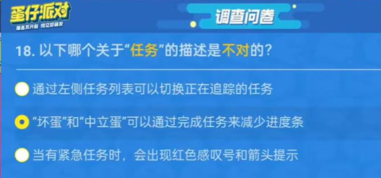蛋仔派对网易版