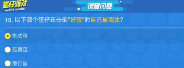 蛋仔派对网易版