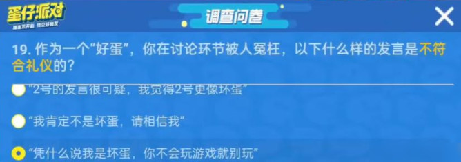 蛋仔派对网易版