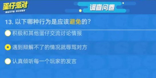 蛋仔派对网易版