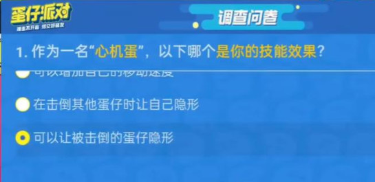 蛋仔派对网易版