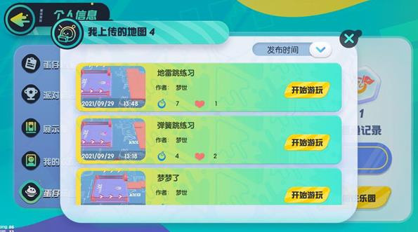 蛋仔派对华为渠道服