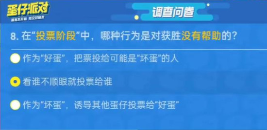 蛋仔派对网易版