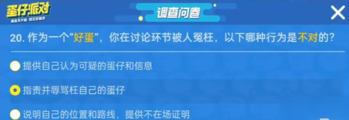 蛋仔派对网易版