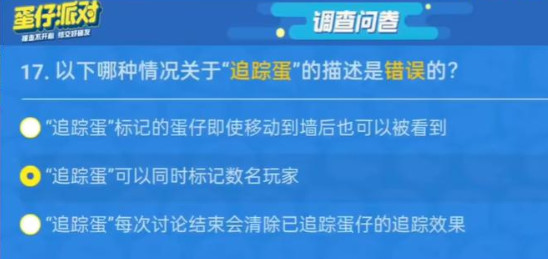 蛋仔派对网易版