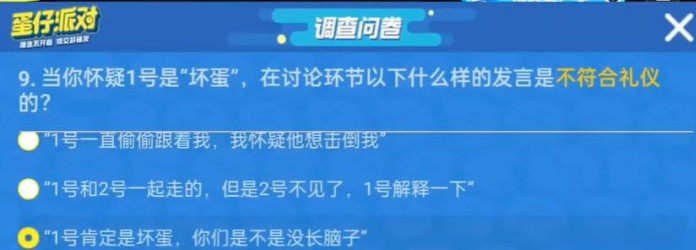 蛋仔派对网易版