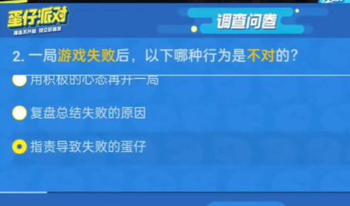 蛋仔派对网易版