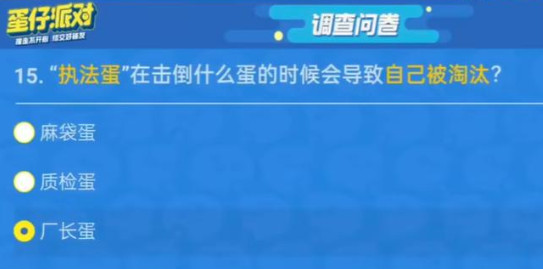 蛋仔派对网易版