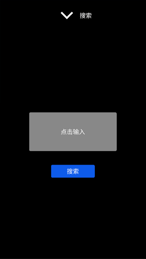 微思应用商店手表版截图4