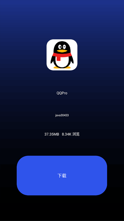 微思应用商店手表版截图3