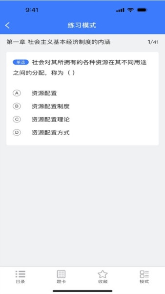 智考典题库图片4