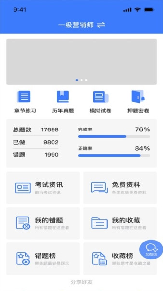 智考典题库图片2