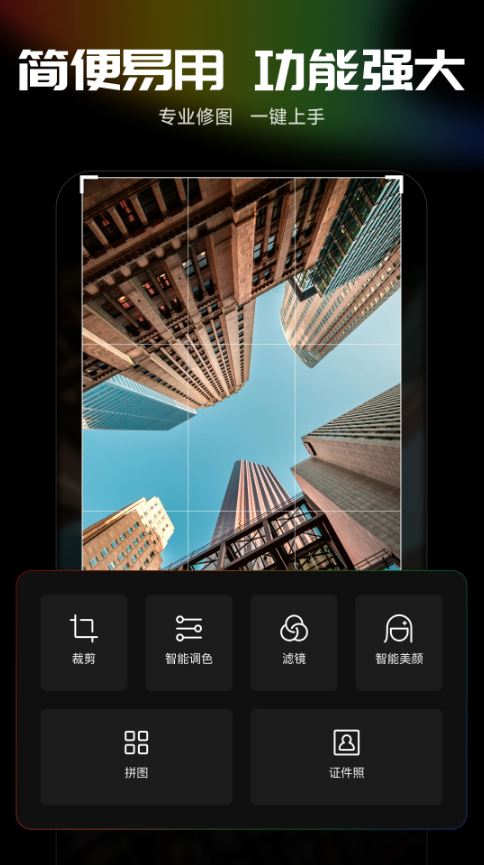 光阴魔术手手机版截图1
