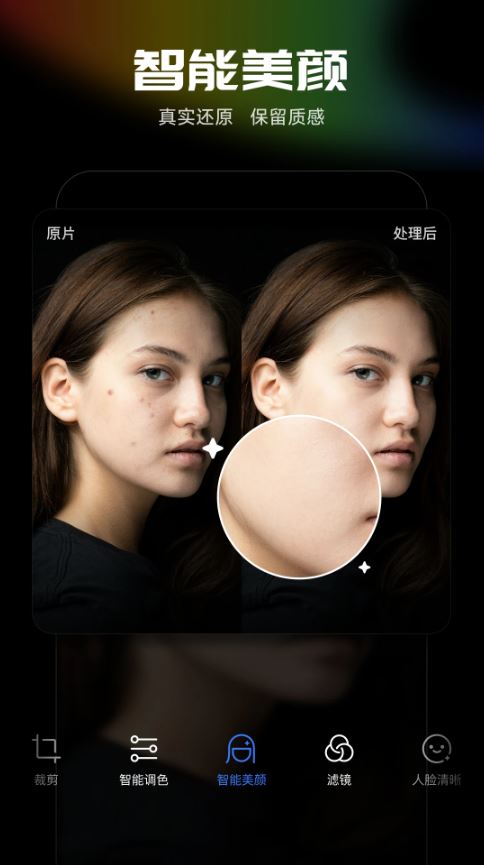 光阴魔术手手机版截图3