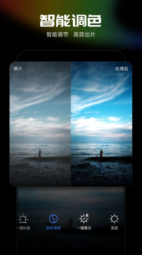 光阴魔术手手机版截图2