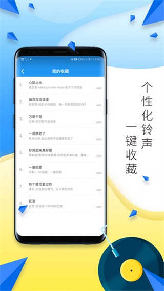 多多铃声截图2