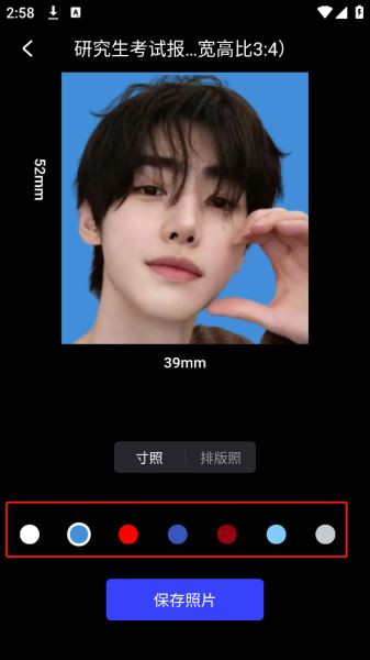 光阴魔术手手机版