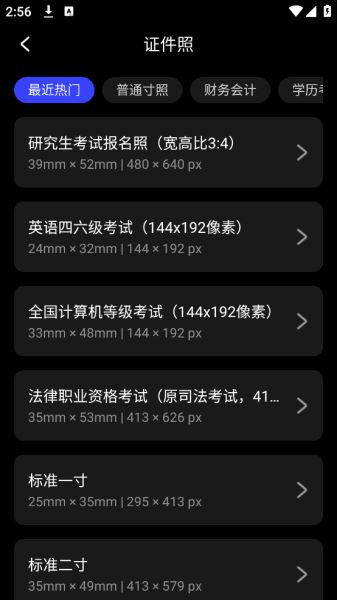 光阴魔术手手机版