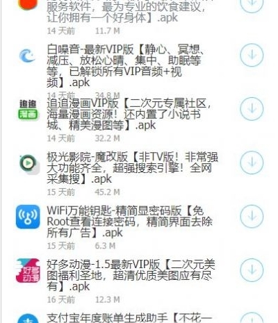 虎鲨资源库截图3
