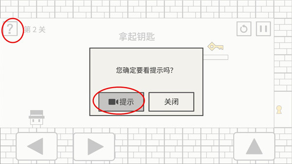 帽子先生大冒险新手教程