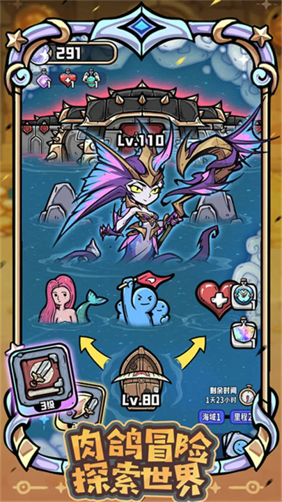 消消英雄2截图3