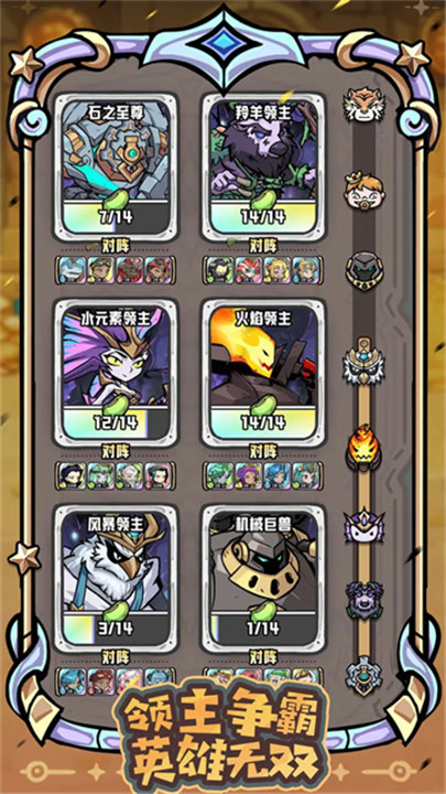 消消英雄2截图5