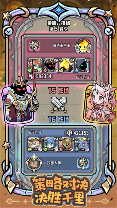 消消英雄2截图4