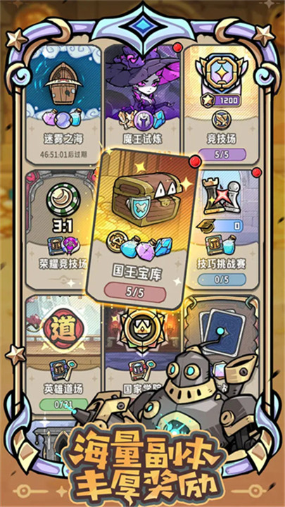 消消英雄2截图1