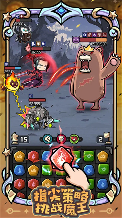 消消英雄2截图2