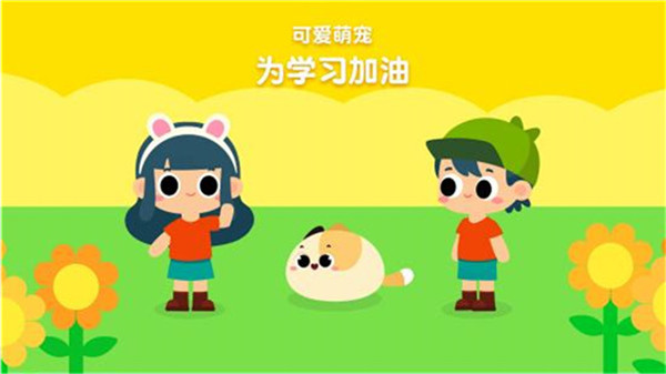 贝壳拼音截图4