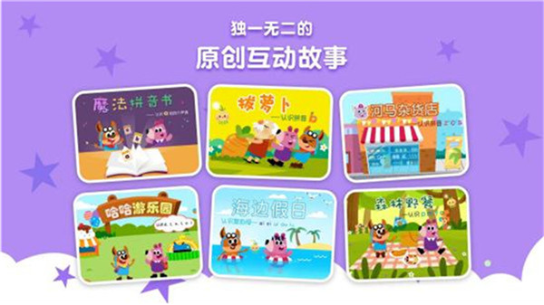 贝壳拼音截图3