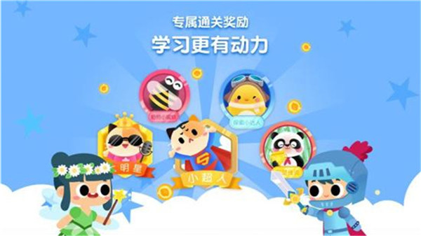 贝壳拼音截图1
