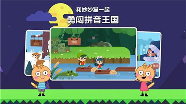 贝壳拼音截图5
