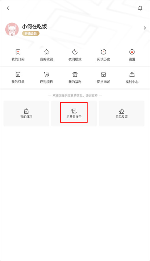 界面新闻客户端