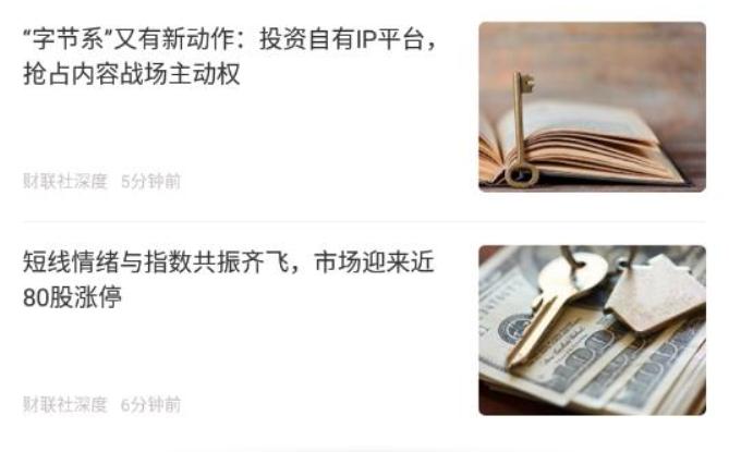 界面新闻客户端